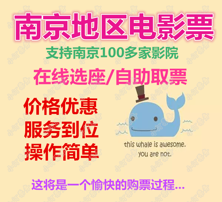 Nanjing Cinema Film City UME Offshore Warmeine Starr Lumiewanda Paoli Financial SFC Film Ticket Purchase