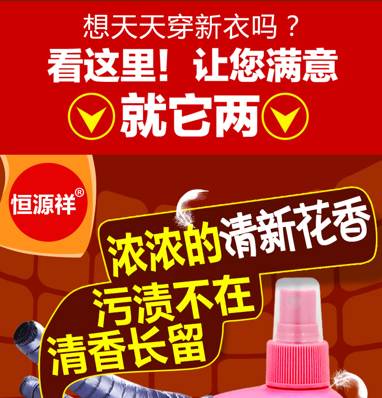 Hengyuanxiang xuống áo khoác khô đại lý 600ml miễn phí giặt phun bọt quần áo bông đại lý để làm sạch dầu - Dịch vụ giặt ủi nước tẩy trắng quần áo cho bé