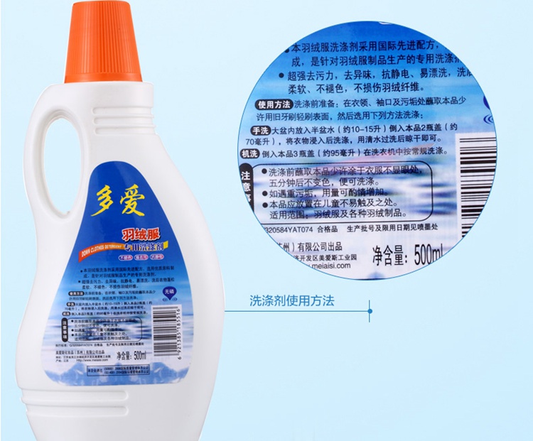 Chính hãng Bosideng xuống áo giặt chất tẩy đặc biệt trung tính 500ml chất tẩy rửa trung tính nước giặt vải cotton - Dịch vụ giặt ủi thuốc tẩy axo