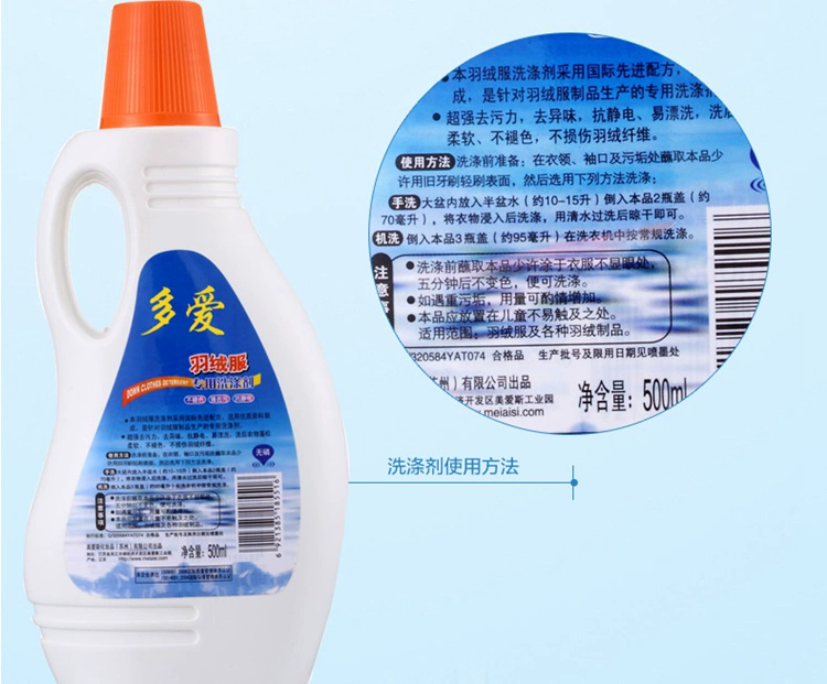 Chính hãng Bosideng xuống áo giặt chất tẩy đặc biệt trung tính 500ml chất tẩy rửa trung tính nước giặt vải cotton - Dịch vụ giặt ủi