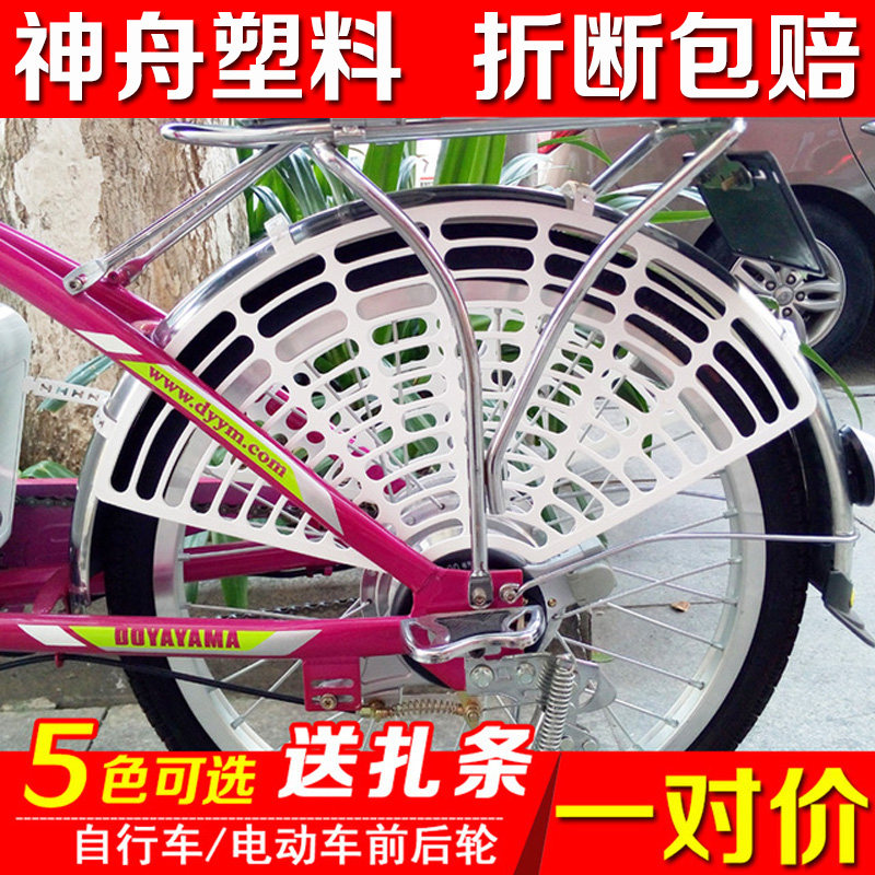 Bike Child Seat Protection Net Wheels Protective Rear Mesh Baby Anti-Clip Feet Protection footrest universal 26 inch