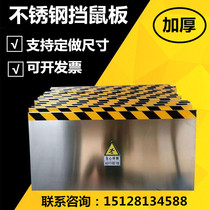 Stainless steel rat barrier power distribution room kitchen warehouse granary hotel back kitchen food factory anti-rat barrier door stop custom-made