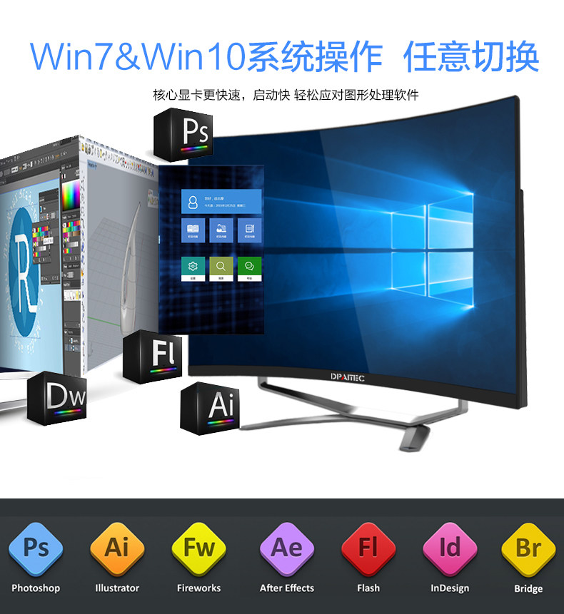 Монитор dpaitec 鼎派18.5-27英寸 一体机电脑 办公 家用 游戏  标配办公