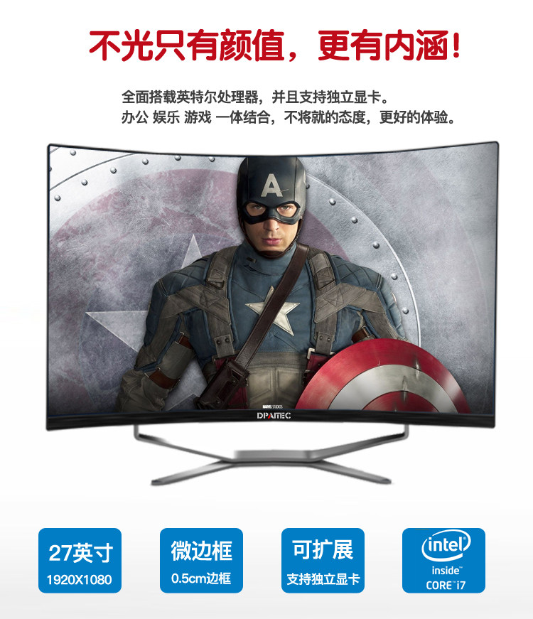 Монитор dpaitec 鼎派18.5-27英寸 一体机电脑 办公 家用 游戏  标配办公