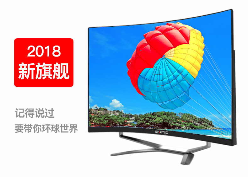 Монитор dpaitec 鼎派18.5-27英寸 一体机电脑 办公 家用 游戏  标配办公