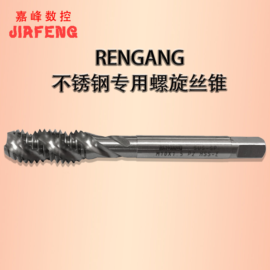 RENGANG RG Ren Gang Stainless Steel Special Spiral Groove Machine with screw tapping screw for cobalt HSS-E M4M5M6M8