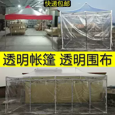 Outdoor isolation activity tent disinfection awning four-legged umbrella stall folding telescopic transparent fence canopy