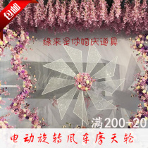 New wedding lifting electric rotating windmill Wrought iron light film electric windmill wedding scene background ornaments