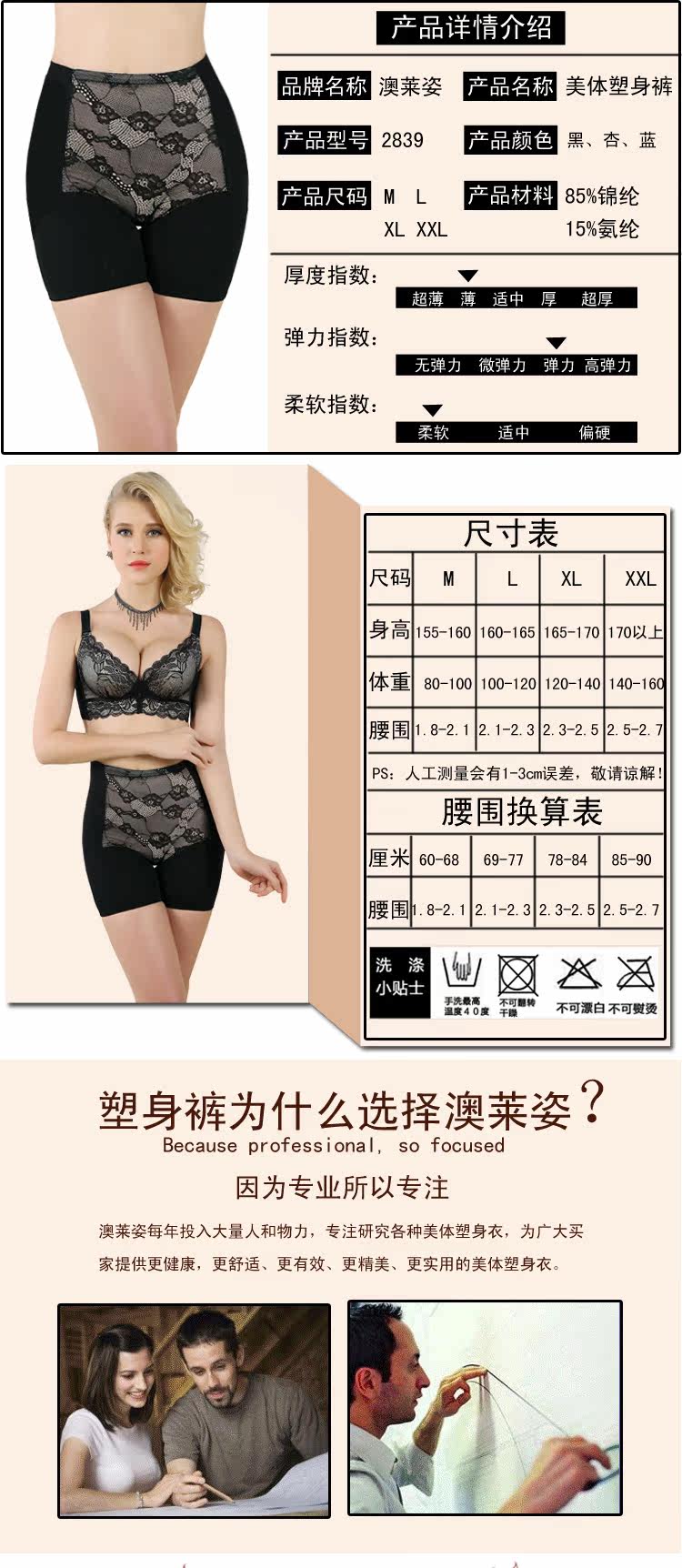 body amincissant UNDERWEAR en nylon - Ref 672835 Image 9