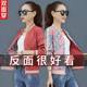 2022 spring and autumn new women's short double-sided baseball uniform shirt jacket small jacket casual mother thin top