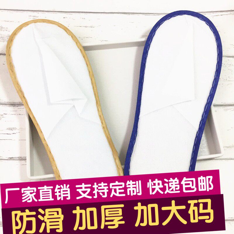 Hotel disposable slippers for guests home indoor non-slip hotel beauty salon thickened travel home customization