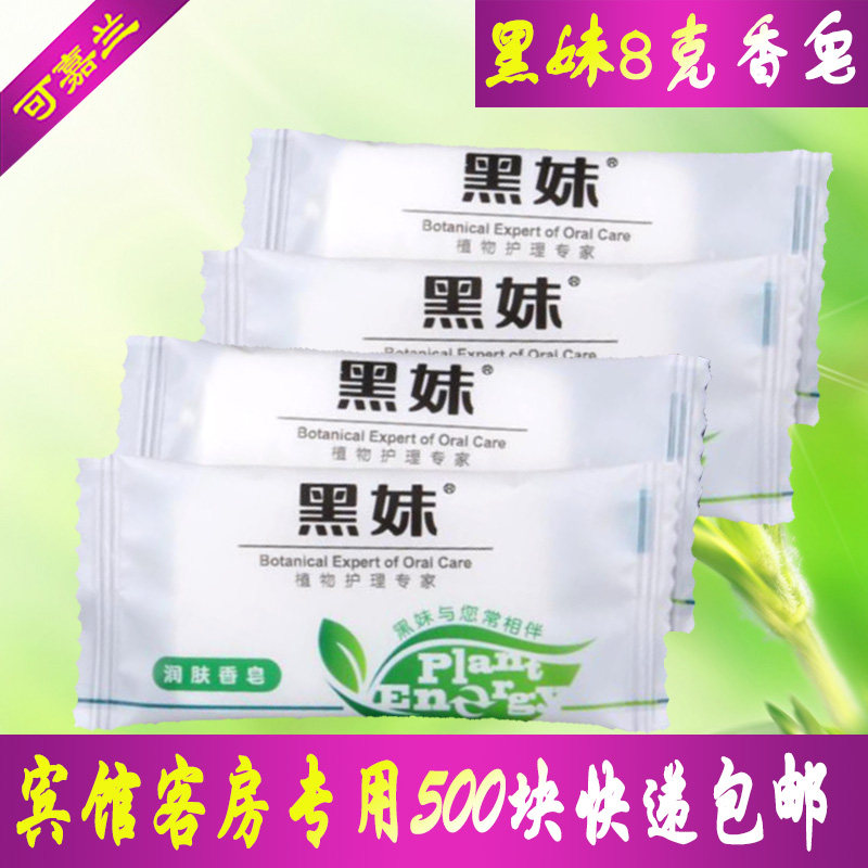 Hotel Guesthouse Disposable small soap wash toiletries Suit Black Girl soap 8g upscale customised whole box