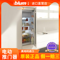 Imported blum Blum embedded door refrigerator door pusher kitchen switch electric touch open dishwasher door opener