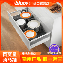 Blum Blum Baixing Star Riding Horse Pulling Metal Pulling Damping Drawer Track Square Rod Bottom Sliding Rail Damping Rail