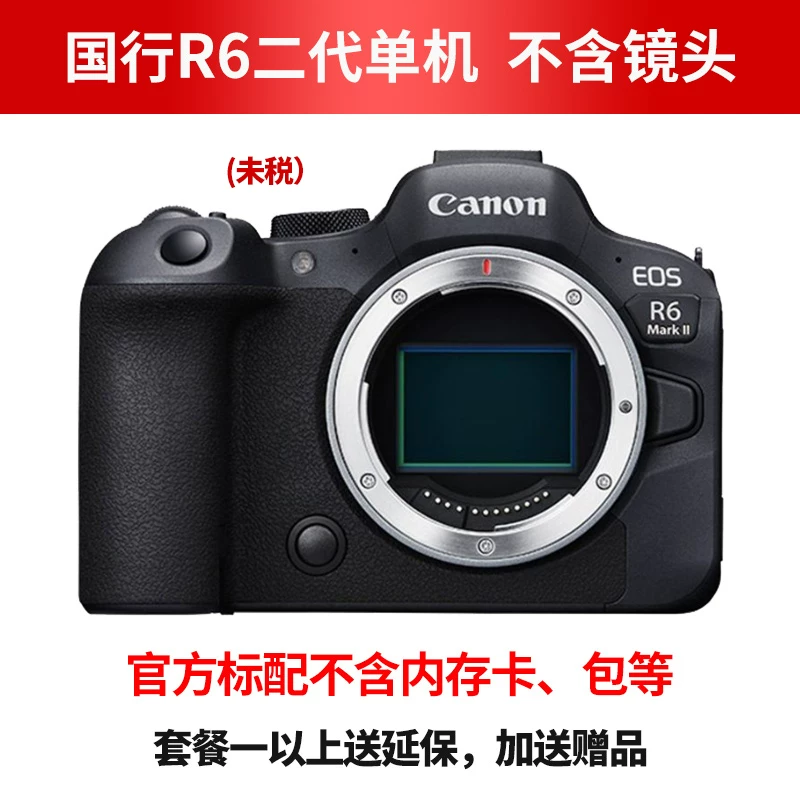 Новый продукт spot Canon EOS R6 Markii полноформатный Canon R62 профессиональная микроструктура R6 второго поколения