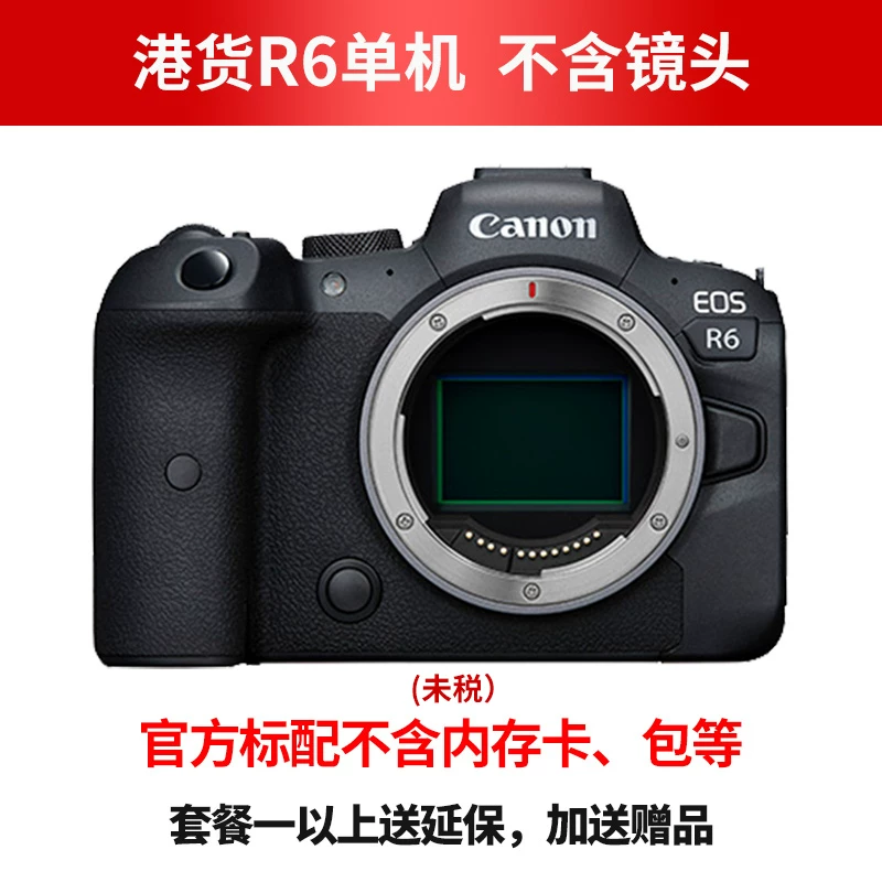 Новый продукт spot Canon EOS R6 Markii полноформатный Canon R62 профессиональная микроструктура R6 второго поколения