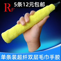 Badminton hand glue microfiber towel glue Tennis racket soft sweat-absorbing belt Non-slip handle handle winding belt