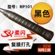 Черный 5 RP101