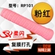 Розовый 5 RP101