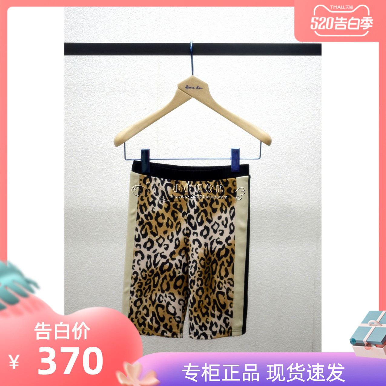 Fiona Chen 20 Summer Shorts FWAX11402 599