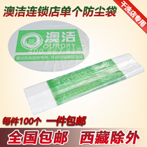 Aojie Washing and Dyeing Dry Cleaning Shop Dust Bag Laundry Plastic Transparent Cover Bag Clothes Bags Bags