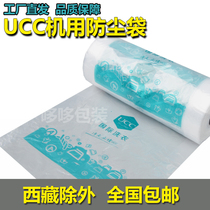 UCC packaging Roll International laundry packaging bags laundry dust bags dry cleaners dust plastic film national