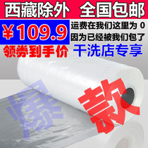 Dry cleaning shop universal packaging roll laundry machine bag dustproof film plastic dust clothing cover