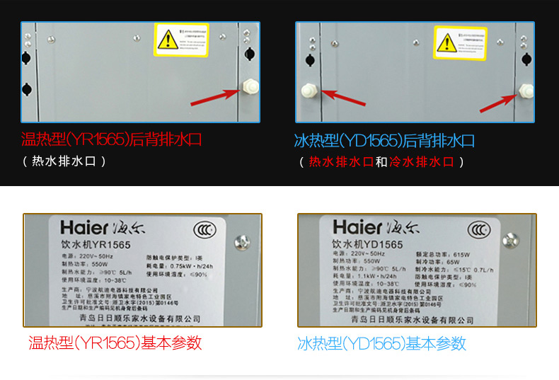 máy lọc nước lợ Haier nước nóng lạnh dọc cửa đôi văn phòng lạnh băng nhà ấm với khóa trẻ em YR1565 / YD máy lọc nước geyser