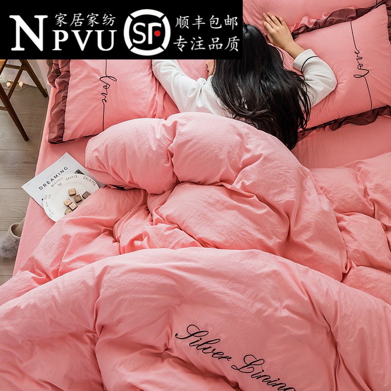NPVnet Red water washed cotton four pieces of public main wind girl's heart bed linen quilt cover bed Ogasawara three sets of beds