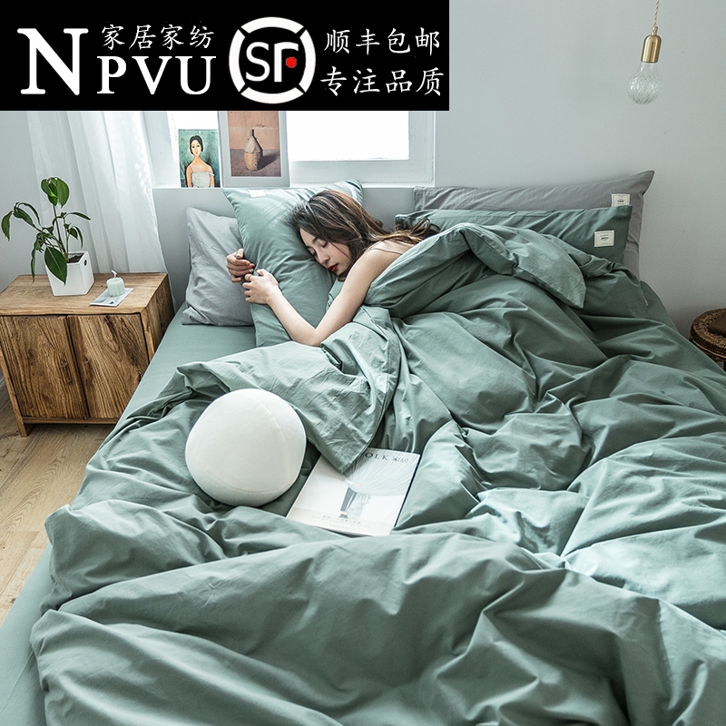 NPVU Nordic washed cotton four-piece 100-cotton simple bed sheet, bed, quilt cover, dormitory bed three-piece set