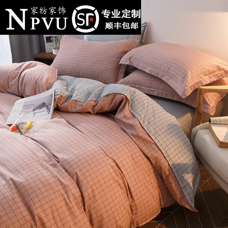 NPVU pure cotton full cotton four pieces of bunk bed linen bed Quilt Cover Dormitory Winter Net Red covered with cover Three sets of bedding