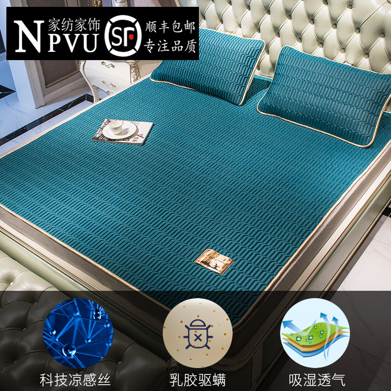 Thai Latex Ice Silk Cool Mat Three Sets Summer Home Washable Students Single Naked Sleep Soft Grass Mat summer