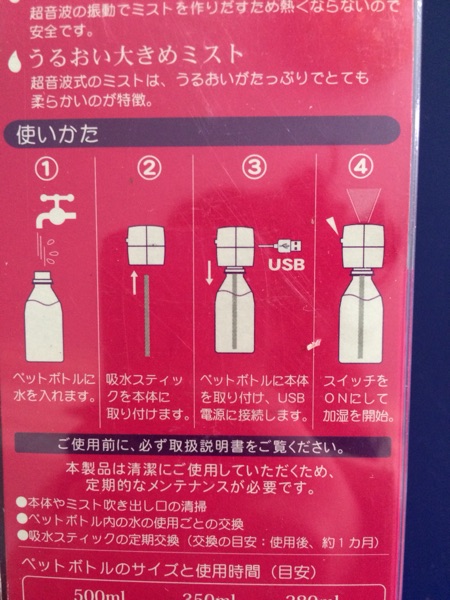 Humidificateur USB - Ref 409935 Image 4