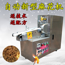 New automatic oil-draining twist machine Small commercial automatic hand-made small twist machine Fried powder machine