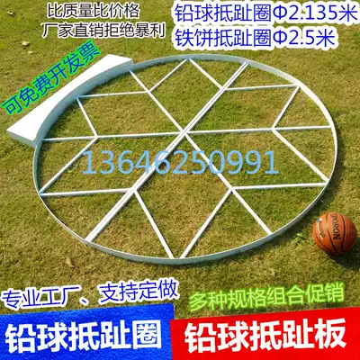 Competition shot put toe board Take-off baffle diameter 2 135m Shot put throwing ring Stainless steel 2 5M discus ring