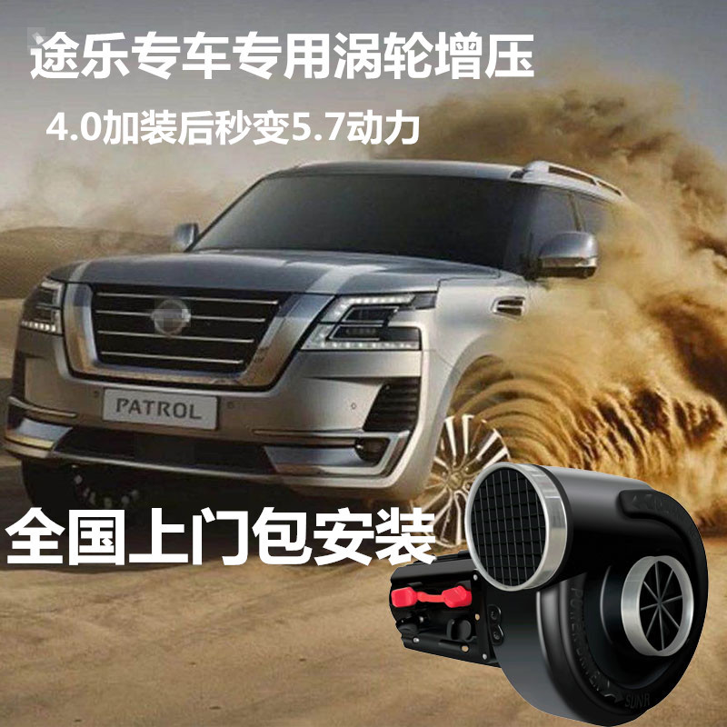 Turbocharger Modification for Patrol: Electrically Driven Mechanical Supercharging, Secondary Air Intake, Centrifugal Power Boost for Acceleration
