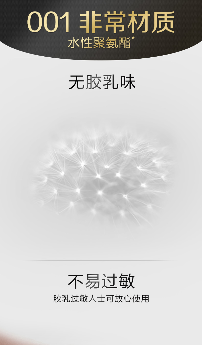 杜蕾斯旗下最薄 001避孕套 6只装 图4