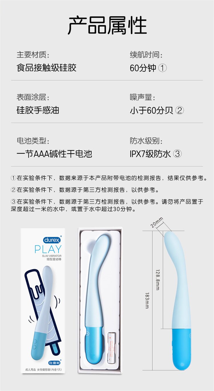 杜蕾斯 冰淇淋震动棒 情趣玩具 图13