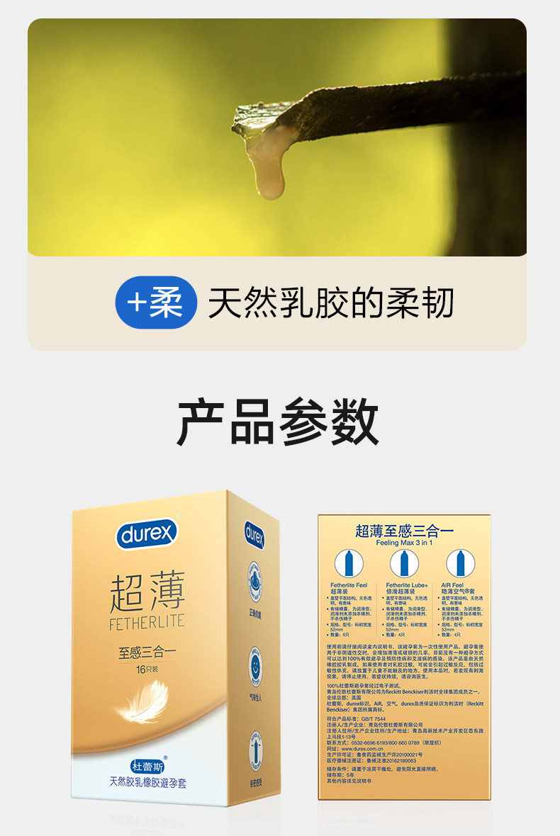 杜蕾斯避孕套男用超薄 