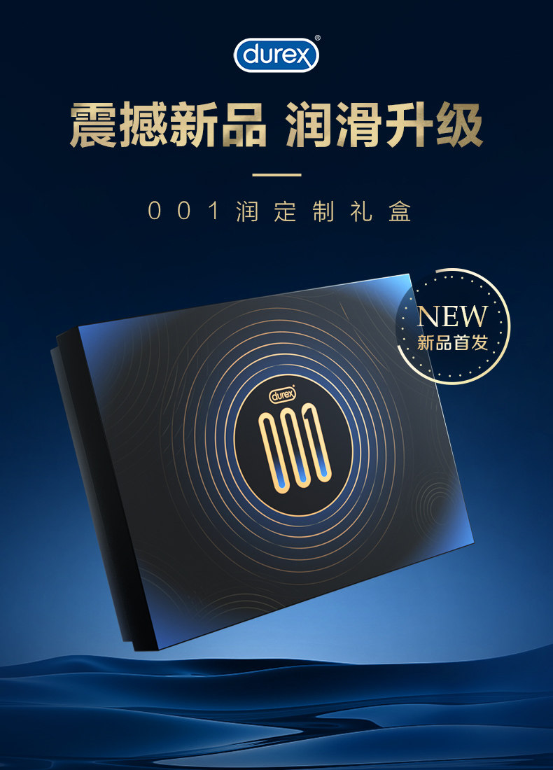 杜蕾斯旗下最薄 001聚氨酯避孕套 6只装 仿若未戴/无乳胶味 图1