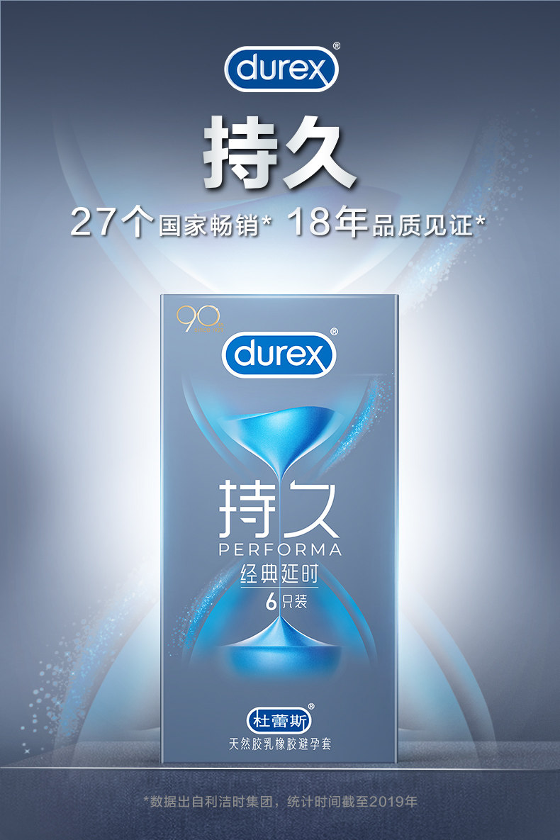 杜蕾斯  延时持久超薄避孕套 11只 图1