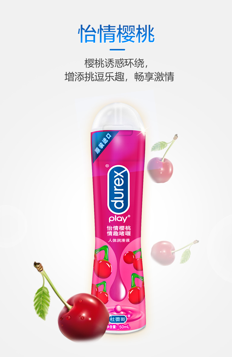 Durex 杜蕾斯 情趣快感润滑液 50ml 图6