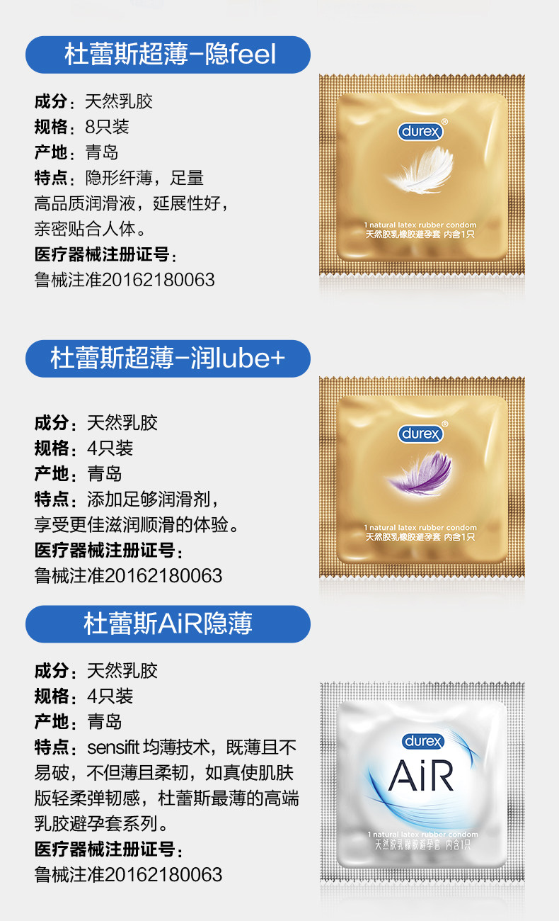 杜蕾斯避孕套男用超薄 