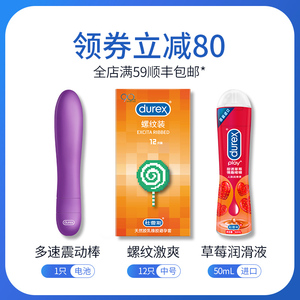 【焕觉多速】杜蕾斯震动棒女性高潮成人用品情趣用具女用性玩具