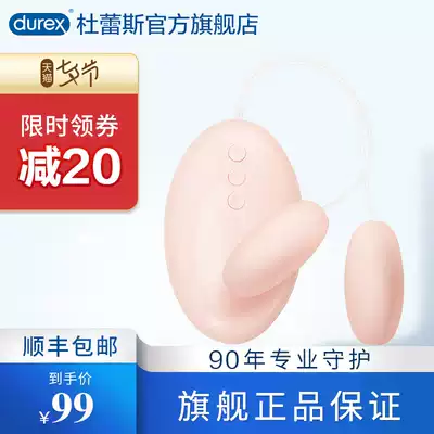 (Double-headed jumping egg)Durex official remote control jumping egg strong shock adult female orgasm passion sex toy
