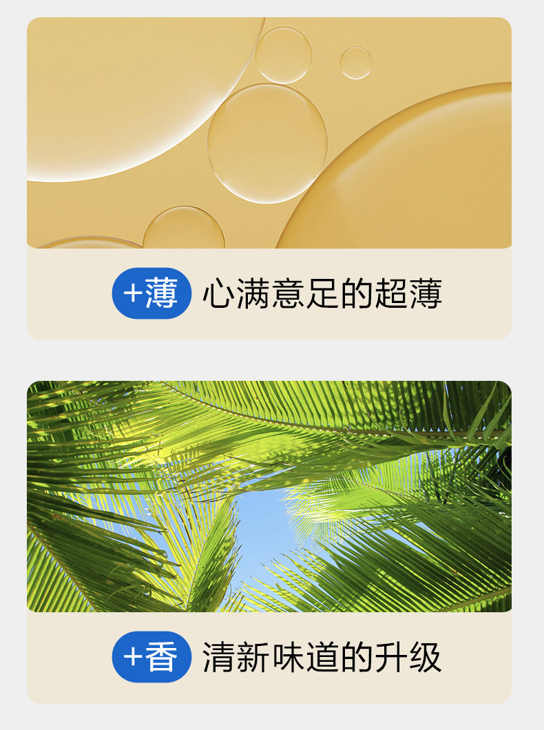 杜蕾斯避孕套男用超薄 