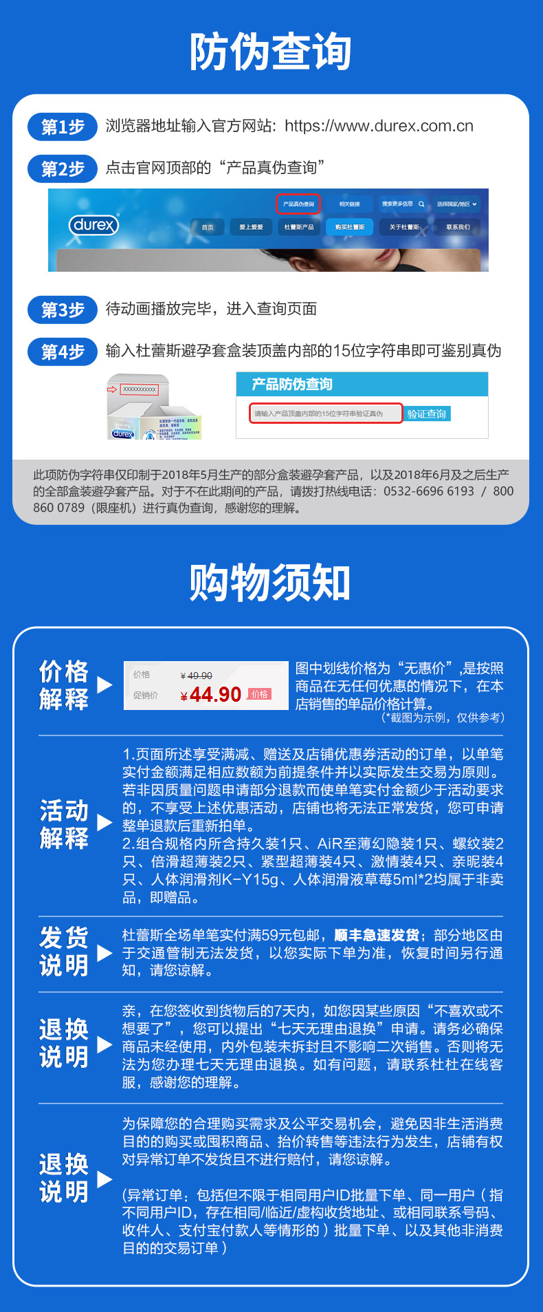 杜蕾斯旗下最薄 001聚氨酯避孕套 3只装 图13