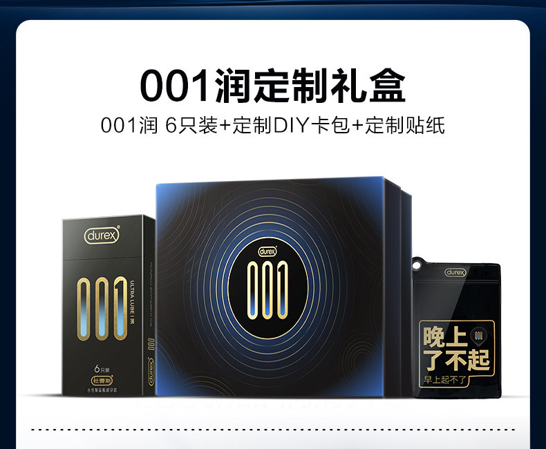 杜蕾斯旗下最薄 001聚氨酯避孕套 6只装 仿若未戴/无乳胶味 图2
