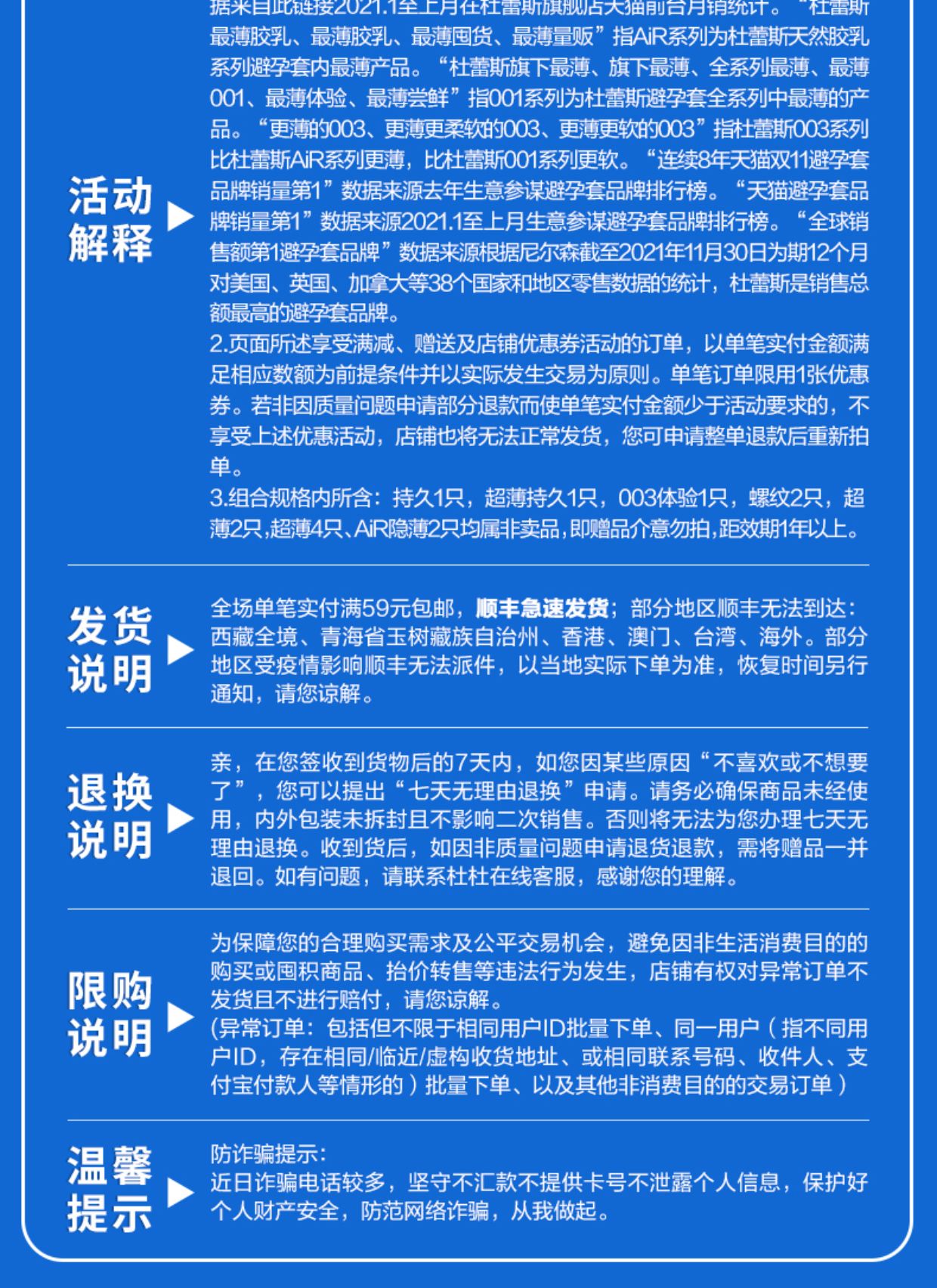 杜蕾斯避孕套男用超薄 