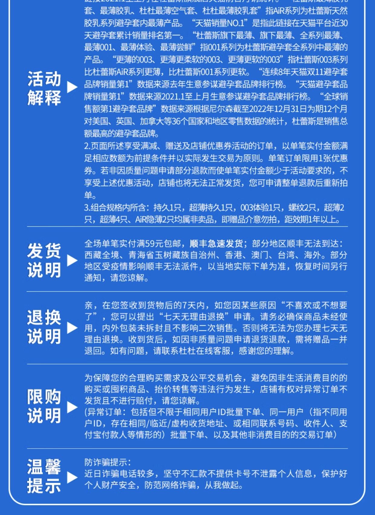 【顺丰包邮】杜蕾斯避孕安全套男用超薄女螺纹情趣官方旗舰店正品